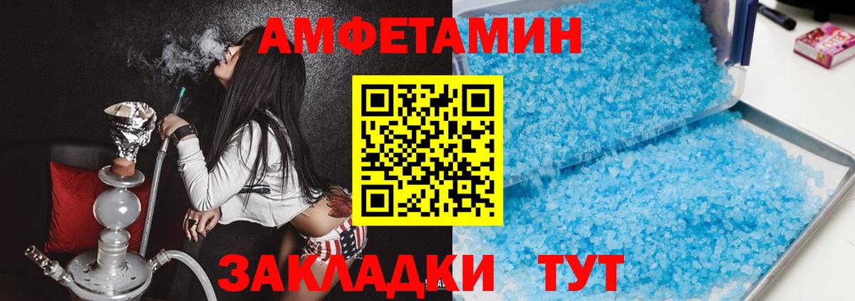 Амфетамин VHQ Менделеевск