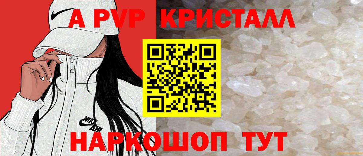 МЕТАМФЕТАМИН Менделеевск