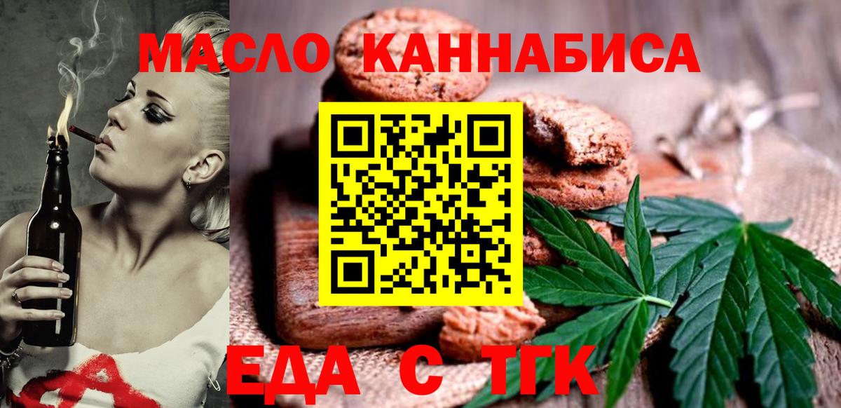 Менделеевск  Canna-Cookies конопля  Вход с VPN 