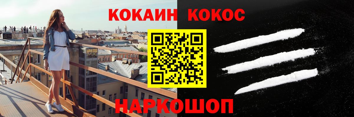 КОКАИН FishScale  Кокаин Columbia  Менделеевск  Вход с VPN 