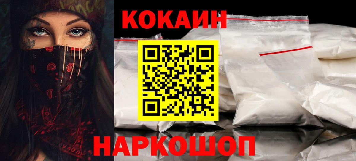 COCAIN Эквадор Менделеевск