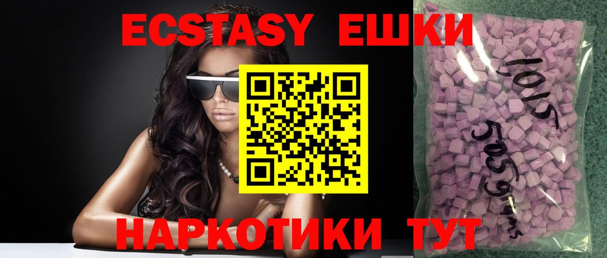 ЭКСТАЗИ 250 мг  Вход с VPN  Менделеевск  Ecstasy louis Vuitton 