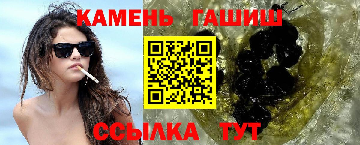 ГАШИШ  Вход с VPN  Менделеевск  Гашиш Изолятор 
