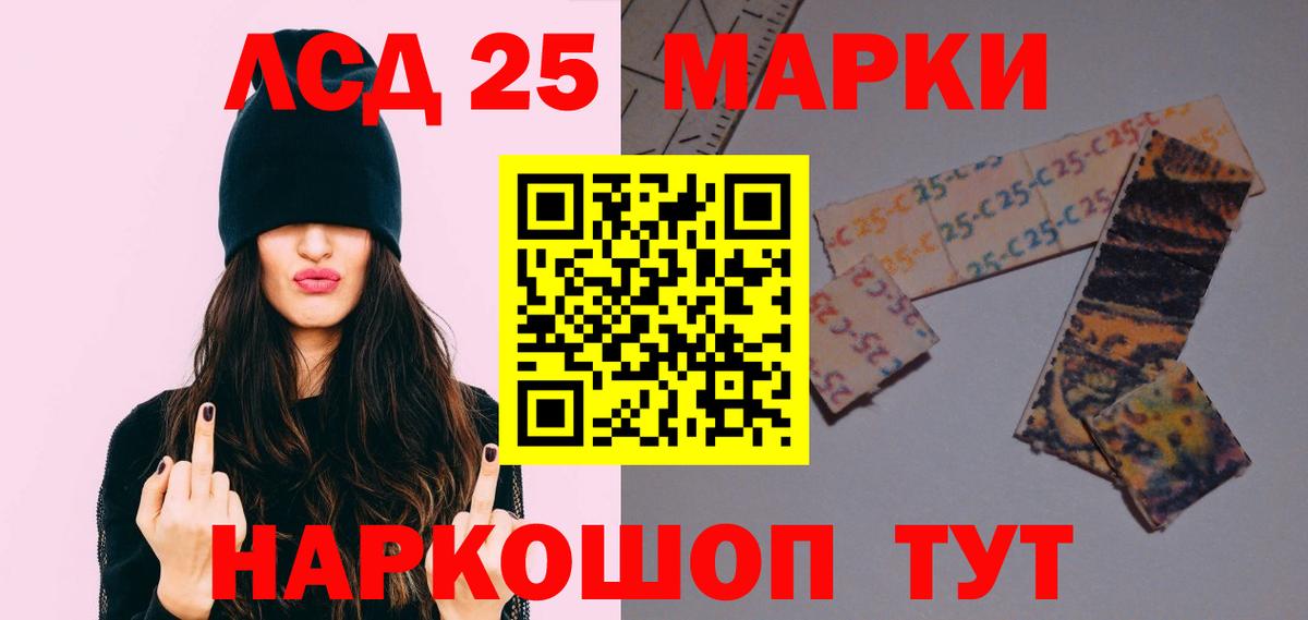 LSD-25 экстази ecstasy  ЛСД экстази  Менделеевск  ЛСД экстази ecstasy  Вход с VPN 