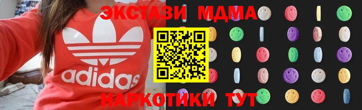 MDMA VHQ  Вход с VPN  MDMA  MDMA молли  Менделеевск 