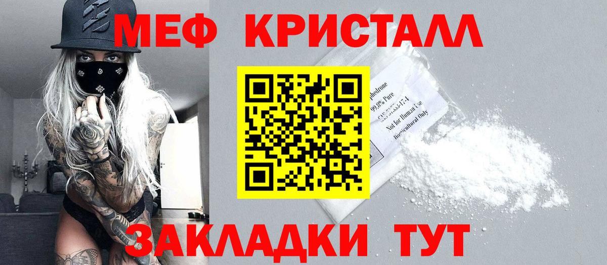 Мефедрон мука Менделеевск