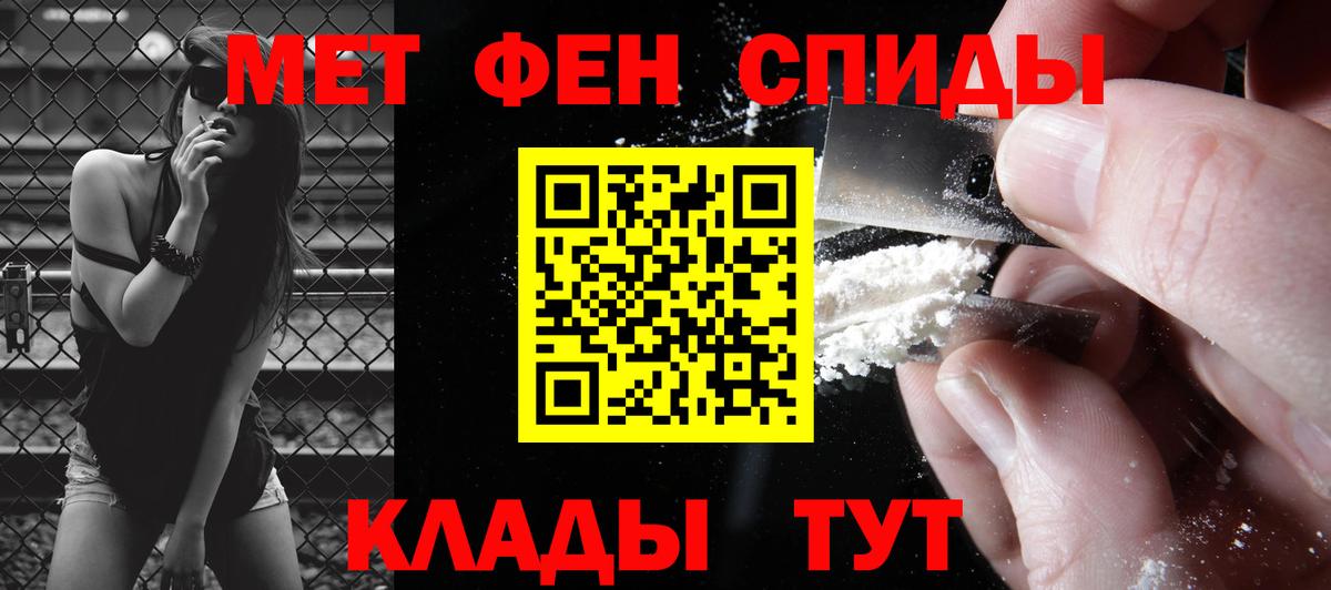 Метамфетамин Methamphetamine  Вход с VPN  Менделеевск  Метамфетамин Methamphetamine 