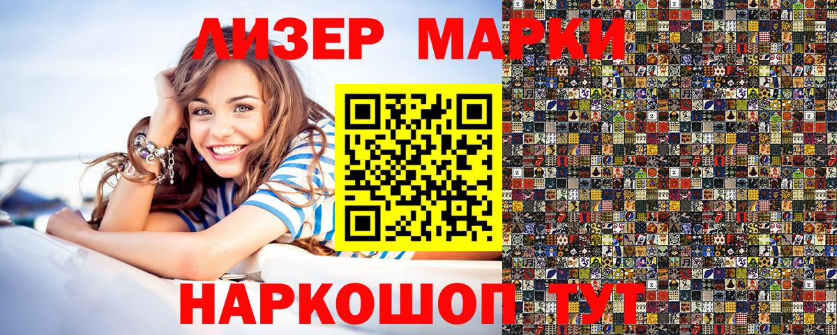 Марки N-bome 1,5мг Менделеевск
