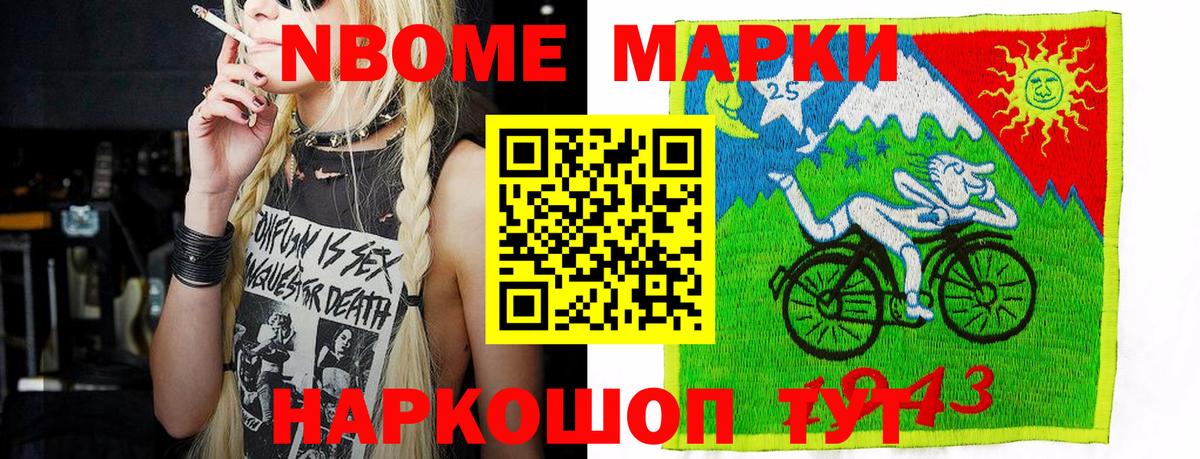 Менделеевск  Марки N-bome 1,5мг  Вход с VPN 