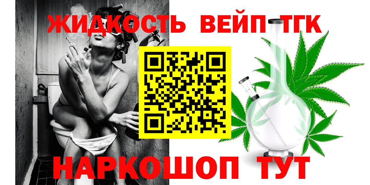 ТГК Wax Менделеевск