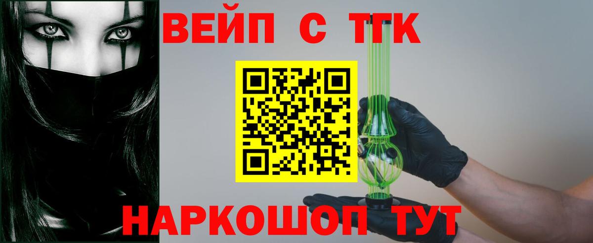 Менделеевск  где продают наркотики  Вход с VPN  ТГК гашишное масло 